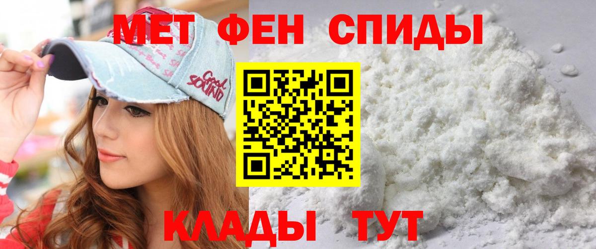 АМФЕТАМИН Premium Зеленогорск