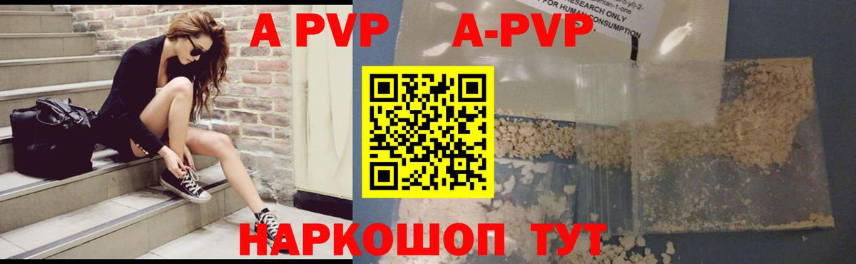 Alpha PVP кристаллы Зеленогорск