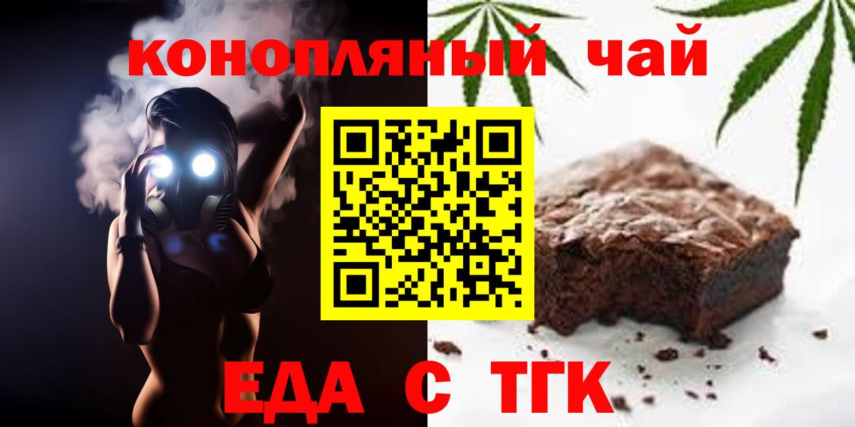 Cannafood конопля Зеленогорск
