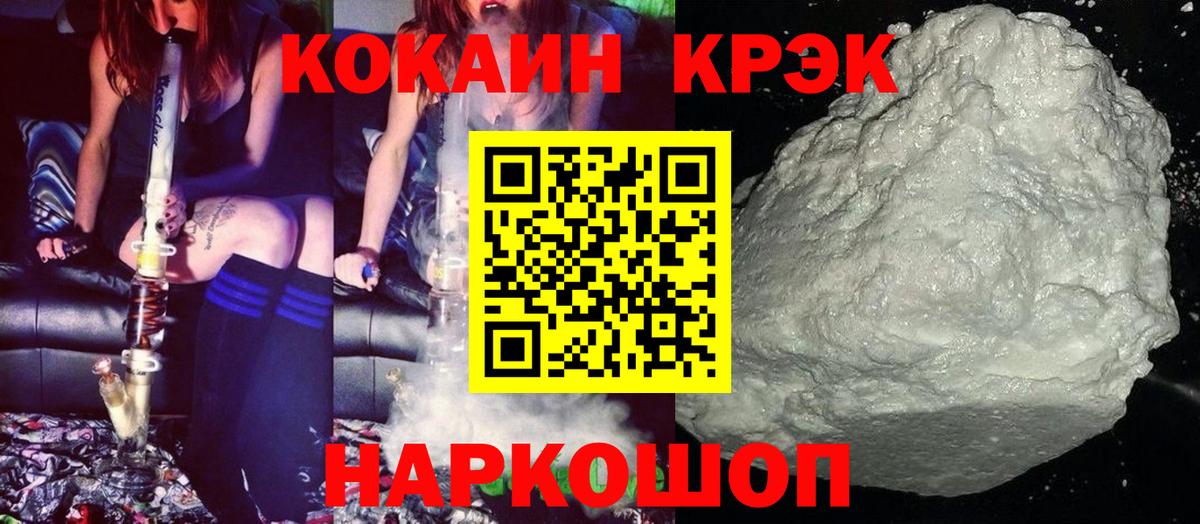 КОКАИН Колумбийский  Вход с VPN  Зеленогорск 