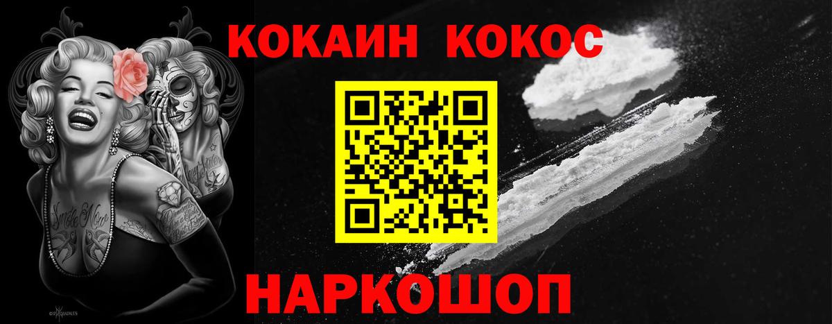 COCAIN Колумбийский Зеленогорск