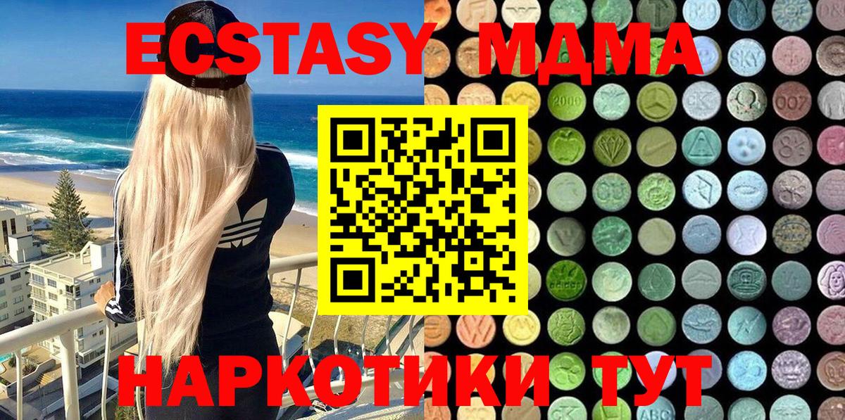 Экстази Philipp Plein  Вход с VPN  Зеленогорск  Ecstasy 280мг 