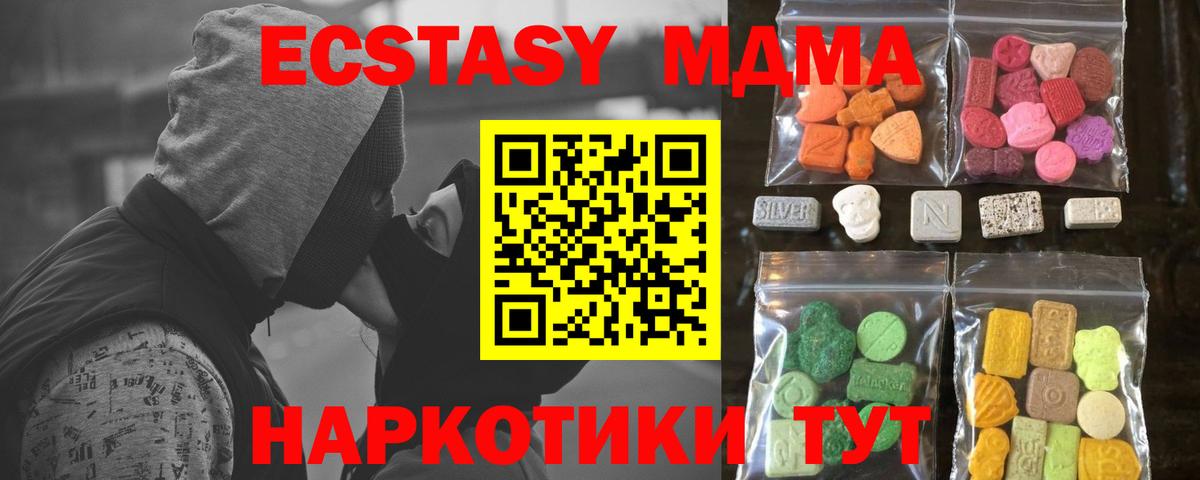 Экстази 99% Зеленогорск