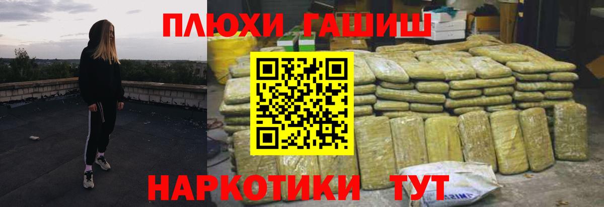 ГАШИШ  Гашиш Ice-O-Lator  наркотики  Зеленогорск  ГАШ гарик  Вход с VPN 