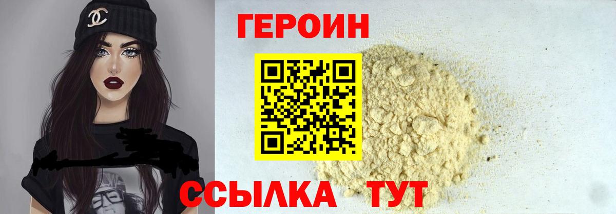 ГЕРОИН герыч  Героин  Зеленогорск  Вход с VPN 