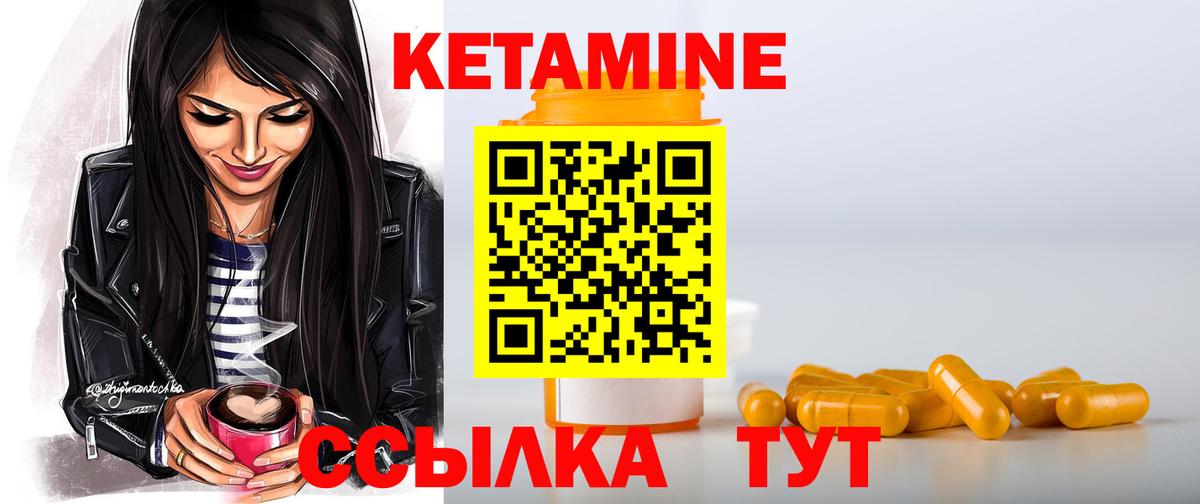 КЕТАМИН ketamine  Кетамин VHQ  Зеленогорск  Вход с VPN 