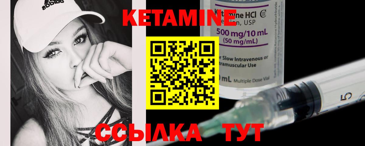 Кетамин ketamine Зеленогорск