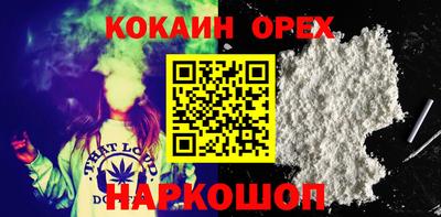 кокаин VHQ Краснодар