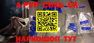 a pvp Краснокаменск
