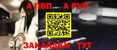 a pvp Краснокаменск