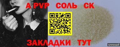 спиды Краснознаменск