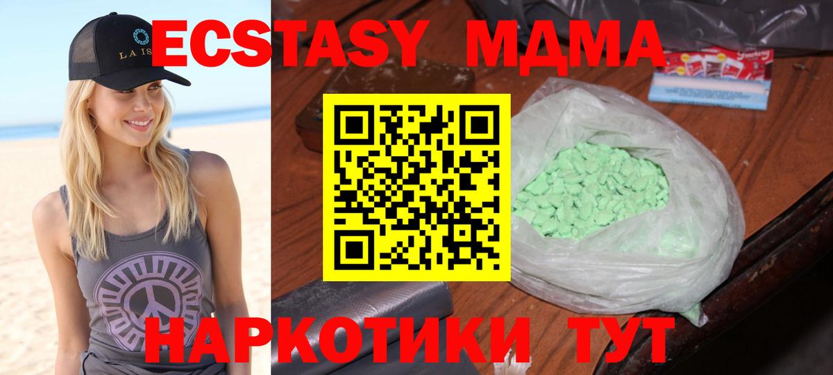 МДМА кристаллы  Вход с VPN  Зеленогорск 