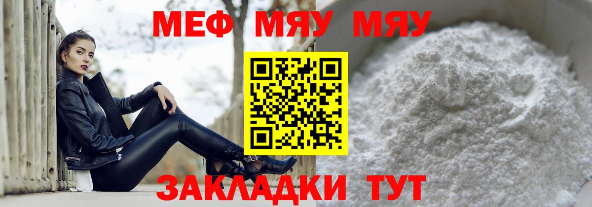 МЕГА рабочий сайт  Меф VHQ  МЯУ-МЯУ 4 MMC  Мефедрон  Вход с VPN  Зеленогорск 
