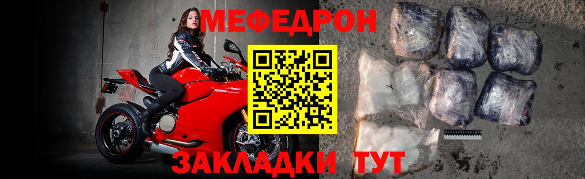 Меф мяу мяу мука Зеленогорск