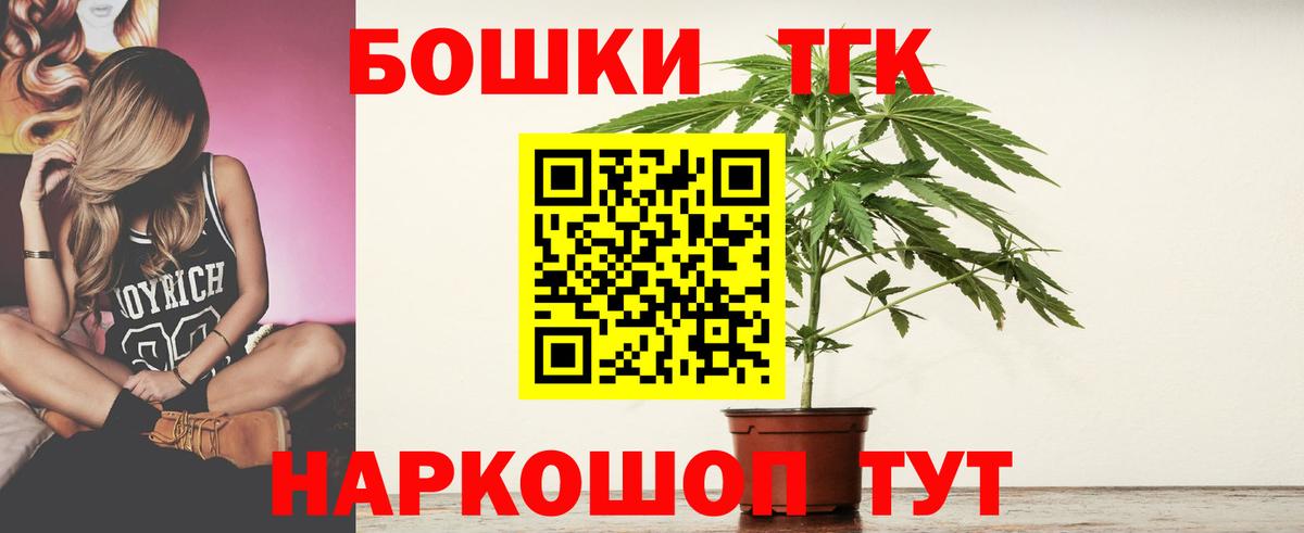 Канабис Bruce Banner Зеленогорск